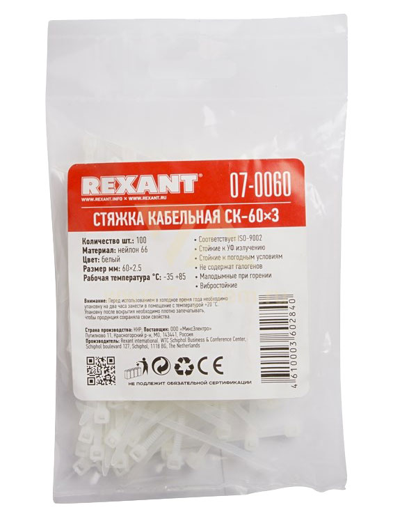 Хомут 60 мм x 2, 5 мм Rexant, белый, 100 шт