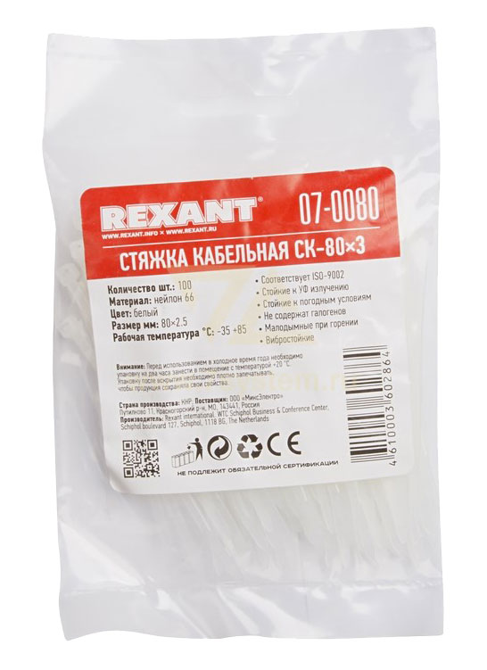 Хомут 80 мм x 2, 5 мм Rexant, белый, 100 шт