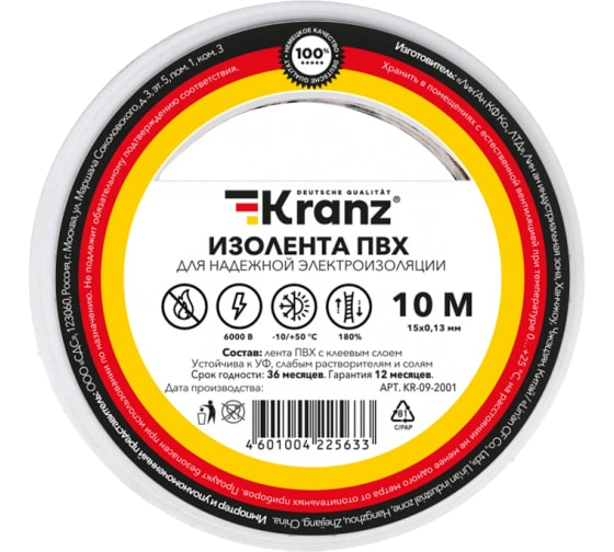 Изолента ПВХ 15 мм x 10 м KRANZ, белая
