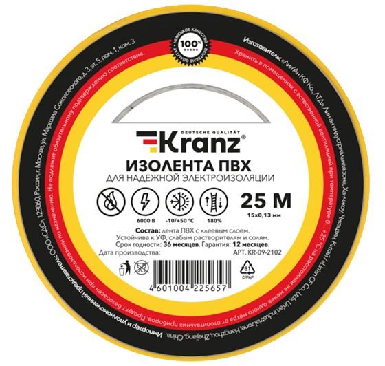 Изолента ПВХ 15 мм x 25 м KRANZ, желтая