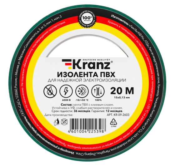 Изолента ПВХ 15 мм х 20 м KRANZ, зеленая