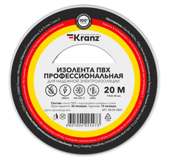 Изолента ПВХ профессиональная 0.18 x 19 мм х 20 м KRANZ, белая