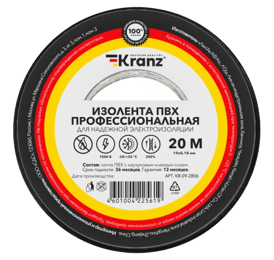 Изолента ПВХ профессиональная 0.18 x 19 мм х 20 м KRANZ, черная