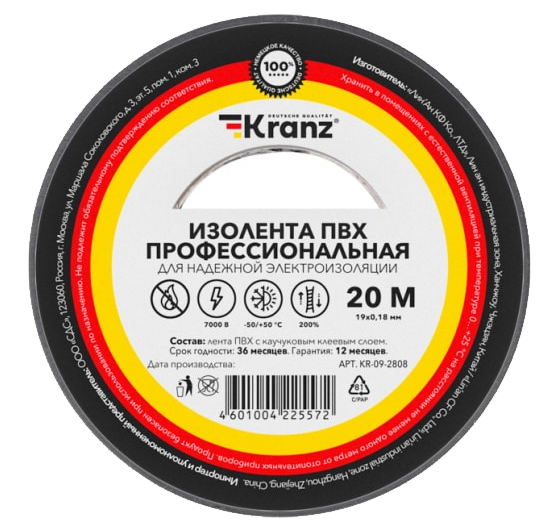 Изолента ПВХ профессиональная 0.18 x 19 мм х 20 м KRANZ, серая
