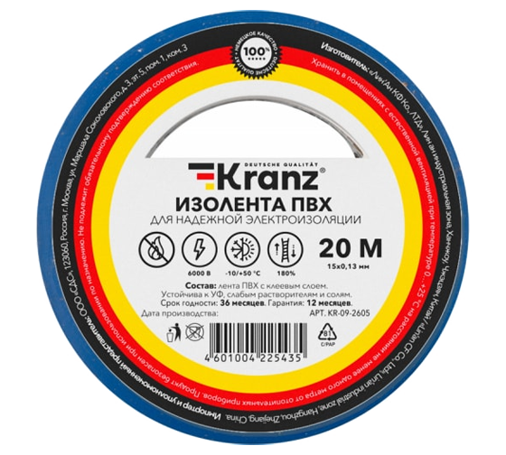 Изолента ПВХ 15 мм х 20 м KRANZ, синяя