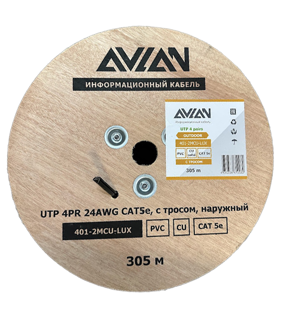 Кабель UTP 4PR 24AWG CAT5e Avlan LUX, с тросом, наружный, 305 м