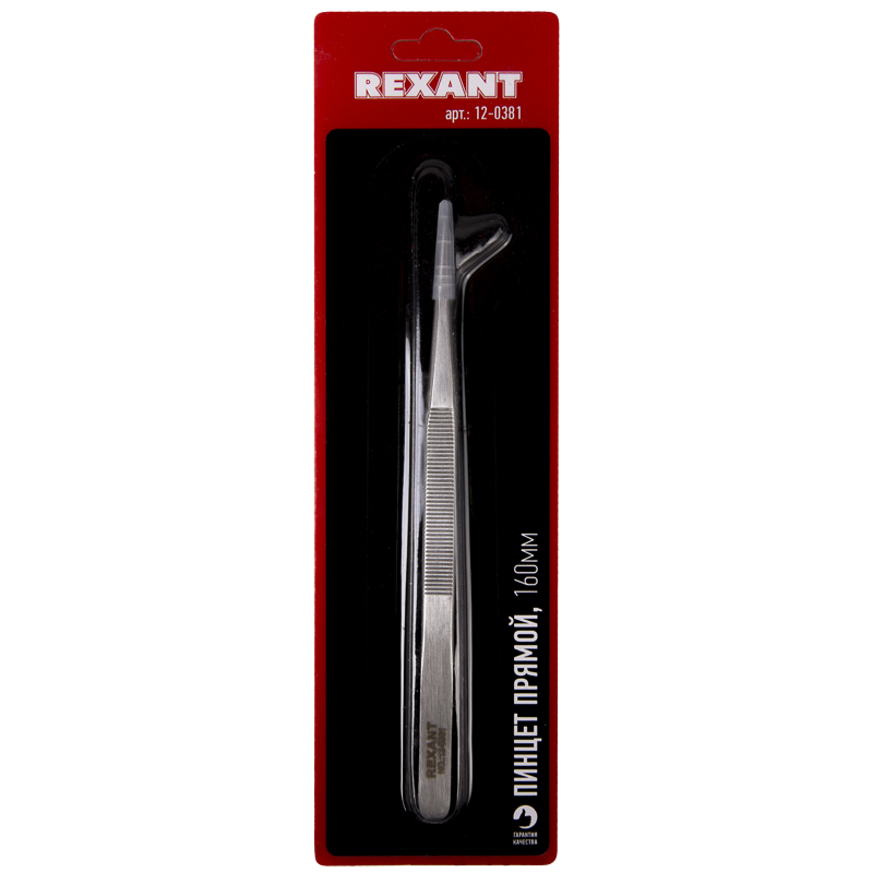 Пинцет прямой 160 мм Rexant, в блистере