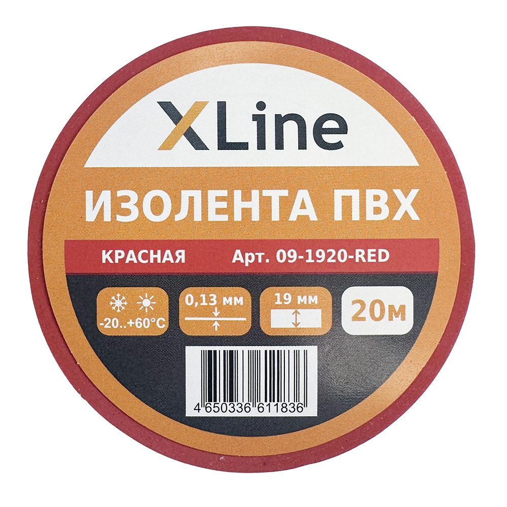 Изолента ПВХ 19 мм x 20 м X-Line, красная