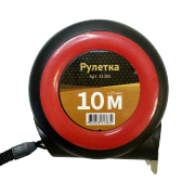 Рулетка 10 м х 25 мм, пластиковый корпус - 